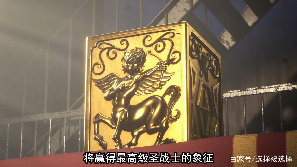 十二宫骑士：圣斗士星矢第1季第二集《燃烧你的小宇宙》