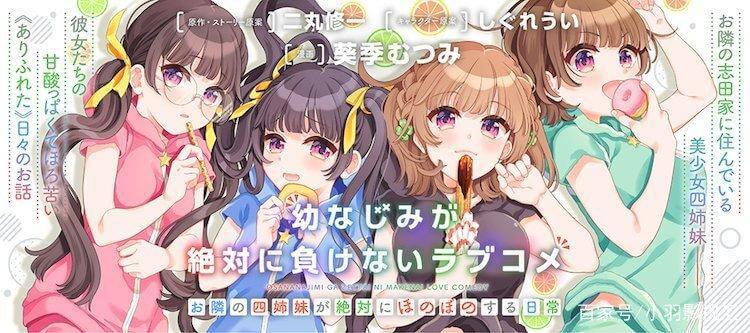 小羽影视汇：《青梅竹马绝对不会输的恋爱喜剧》当备胎还是复仇？