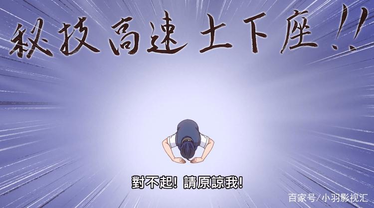 小羽影视汇：《青梅竹马绝对不会输的恋爱喜剧》当备胎还是复仇？