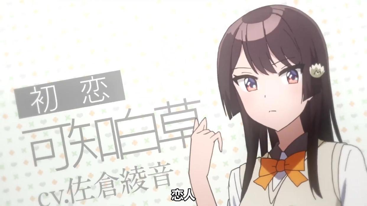 爱衣酱大失败，男主还是松冈祯丞，可英梨梨却变成了妹妹