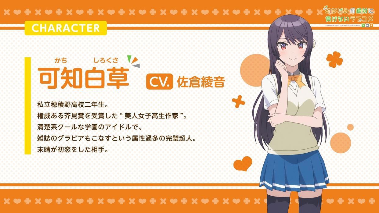 四月新番是青梅竹马的胜利？美少女全灭结局，这个操作真的秀