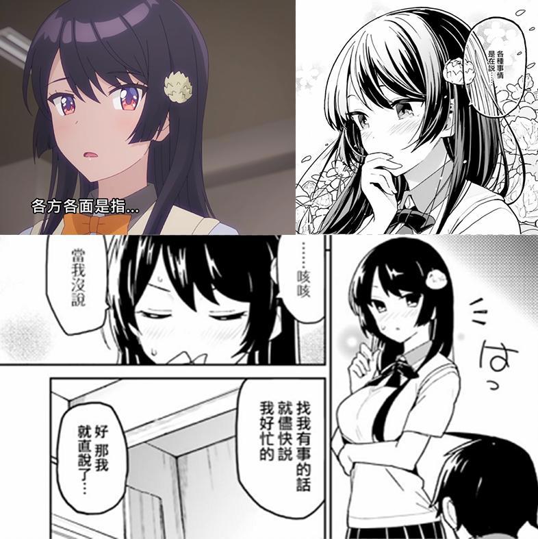 青梅竹马绝不会输：动画删减细节，可知早已视黑羽为情敌？