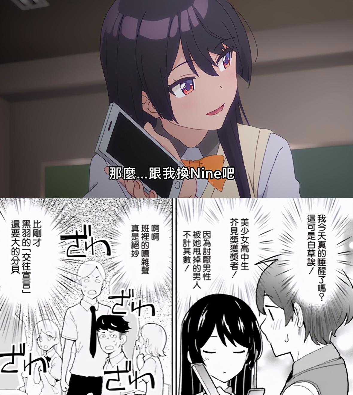 青梅竹马绝不会输：动画删减细节，可知早已视黑羽为情敌？