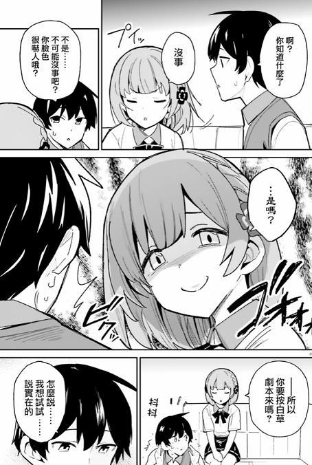 青梅竹马绝不会输：动画删减细节，可知早已视黑羽为情敌？