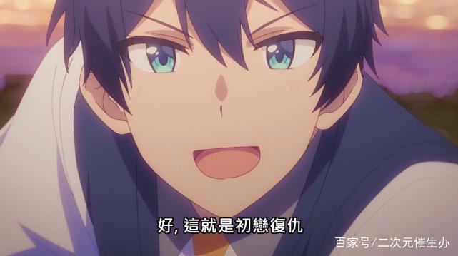 松冈都“救不活”这部四月后宫新番吗？