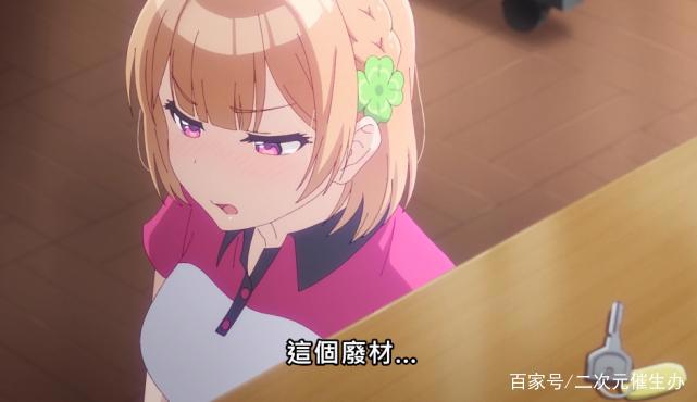 松冈都“救不活”这部四月后宫新番吗？