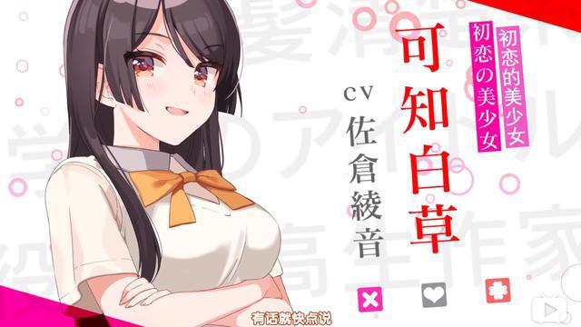 英梨梨强烈推荐，青梅竹马“败犬”的命运终于被改写了！