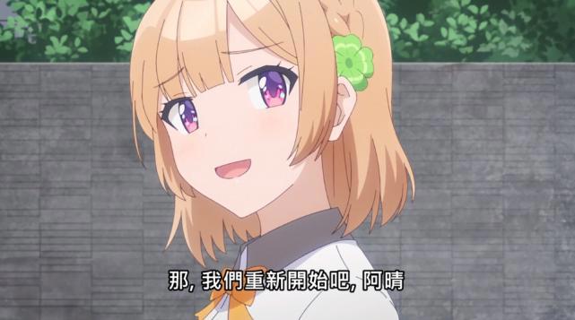 青梅竹马绝对不会输的恋爱喜剧05：该霸气的时候，末晴绝不怂