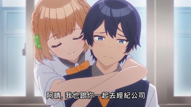 青梅竹马绝对不会输的恋爱喜剧05：该霸气的时候，末晴绝不怂