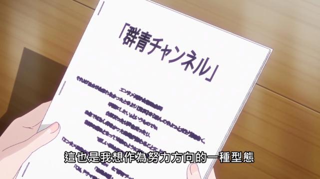 青梅竹马绝对不会输的恋爱喜剧05：该霸气的时候，末晴绝不怂