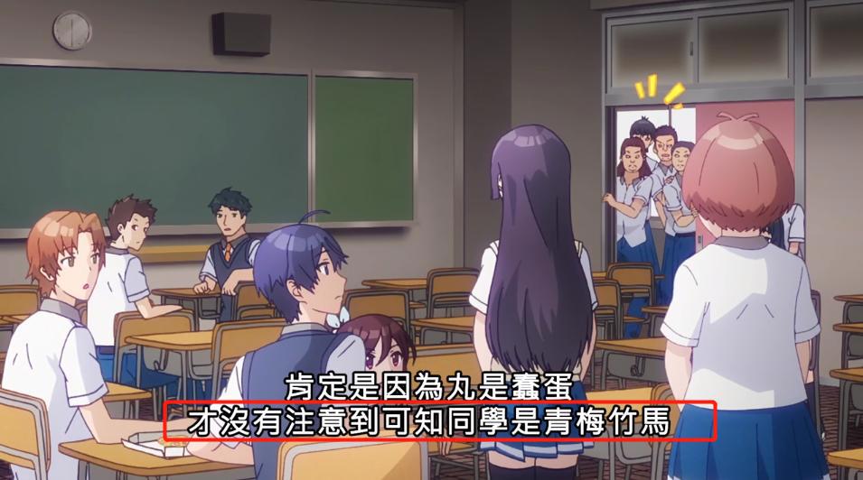 青梅竹马绝对不会输的恋爱喜剧：黑羽逃避现实，她还能胜出吗？