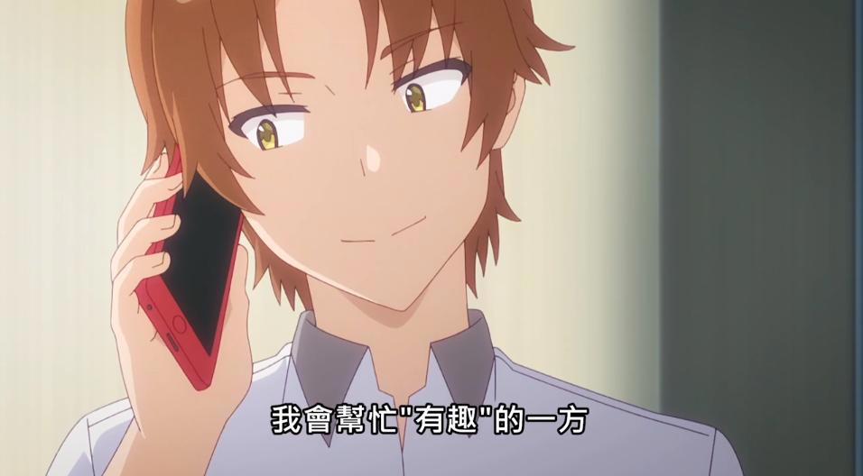 青梅竹马绝对不会输的恋爱喜剧07：初恋的禁忌，就是互不信任