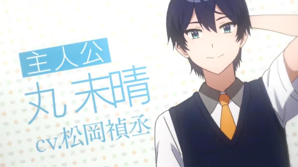 《青梅竹马绝对不会输的恋爱喜剧》动画化，男主配音松冈祯丞
