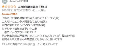 青梅竹马绝对不会输的恋爱喜剧在日本也差评如潮，都怪作者犯病了