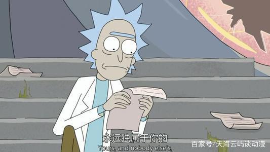 致郁向《瑞克和莫蒂》天才生来孤独，珍惜此刻，因为未来可能更糟