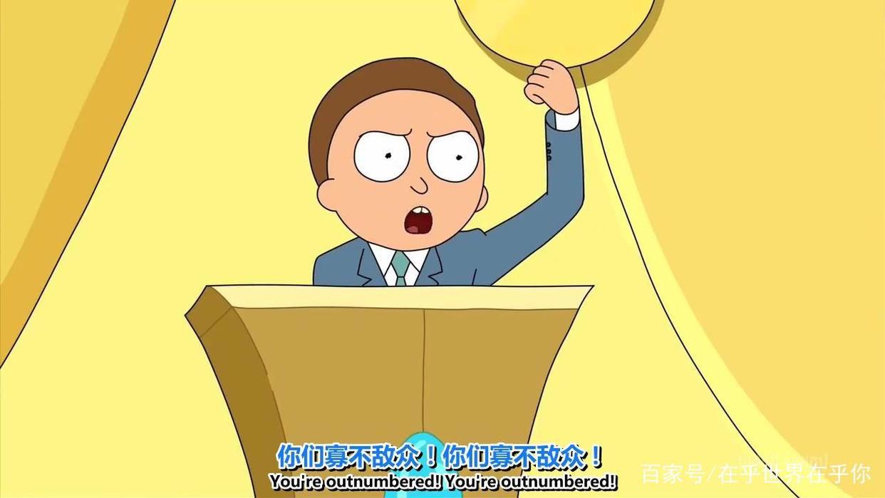 现象级火热动漫：《rickandmorty》为啥这么火？