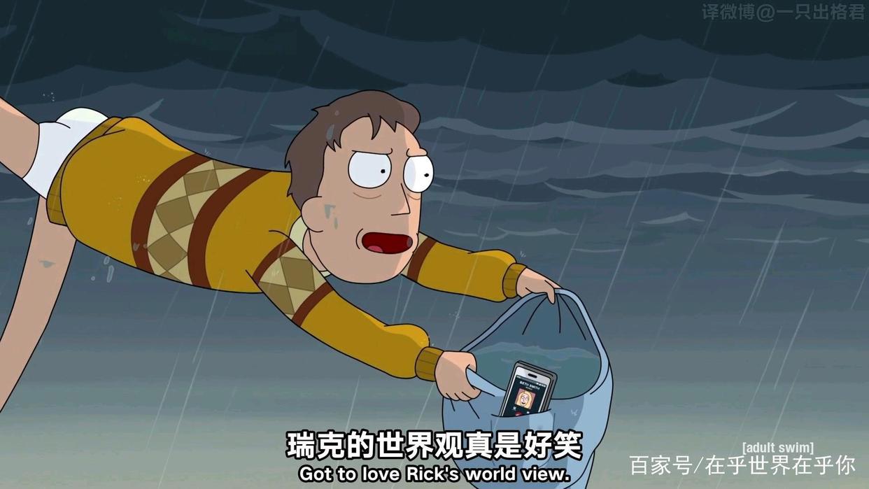 现象级火热动漫：《rickandmorty》为啥这么火？