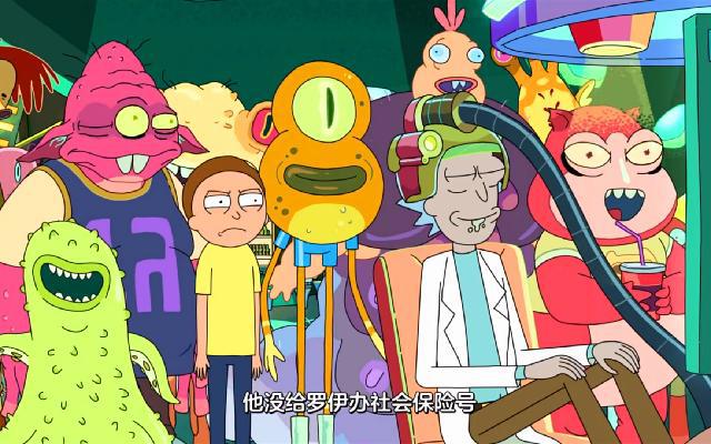 瑞克与莫蒂：莫蒂救了一个想毁灭碳基生物的气体，被姥爷的屁吓到