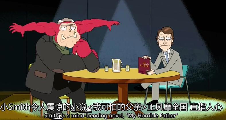 瑞克与莫蒂：莫蒂“日夜奋战”喜提一子？将其锁在家中直至成年