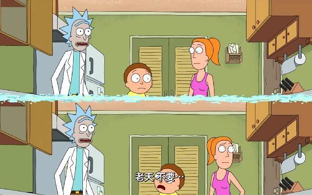 瑞克与莫蒂：因暂停时空，姥爷三人的时空分裂，差点回不来