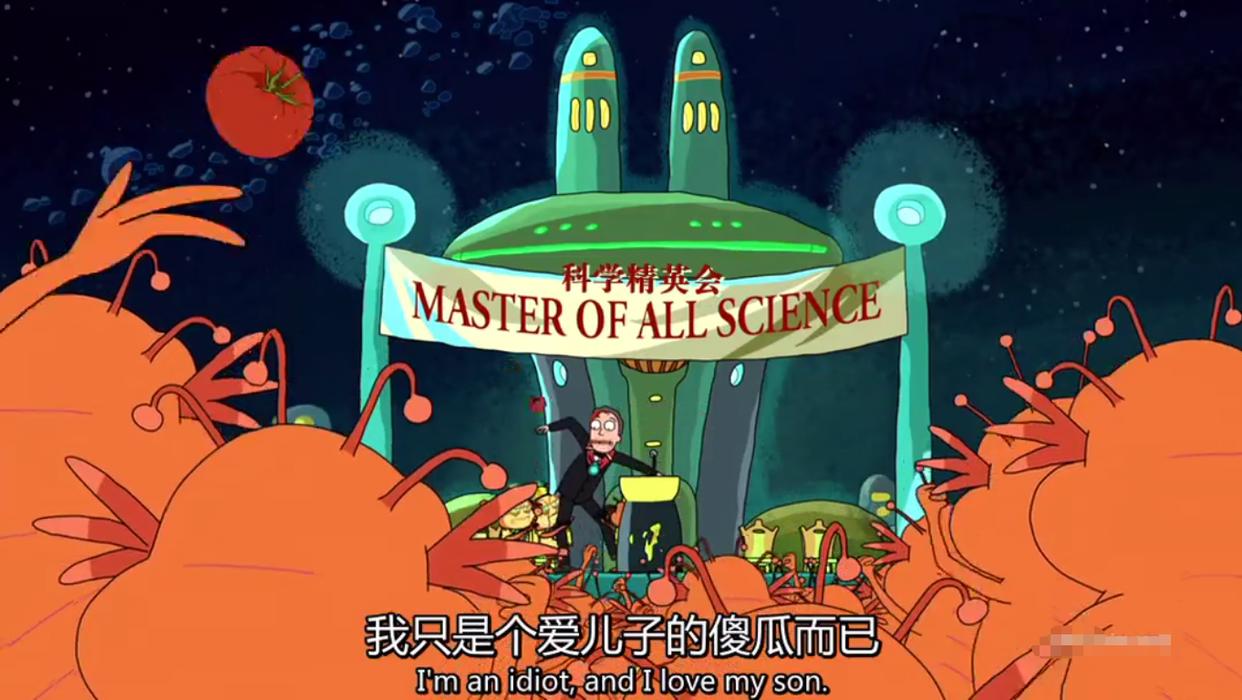 《瑞克与莫蒂》：第一季第九集彩蛋与细节分析，瑞克真正的内心