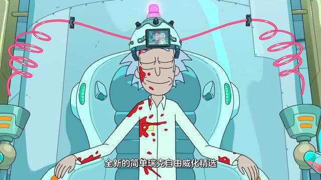 瑞克与莫蒂：邪恶莫蒂重现，一番巧妙而残忍的操作，成功成为总统