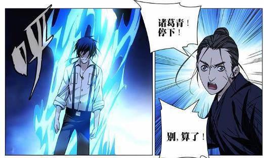 “一人之下”第二季第九集亮点，诸葛青三观被颠覆，险些丧命！