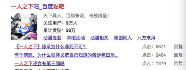 《一人之下2》22亿播放量收官，国漫IP如何发展出长线价值？