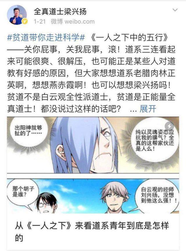 《一人之下2》22亿播放量收官，国漫IP如何发展出长线价值？