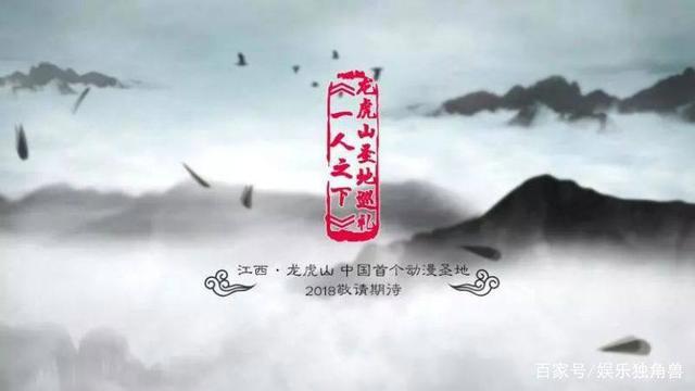 《一人之下2》22亿播放量收官，国漫IP如何发展出长线价值？