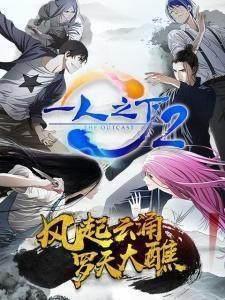 《一人之下2》开播国产动漫崛起？《诛仙3》紧随其后