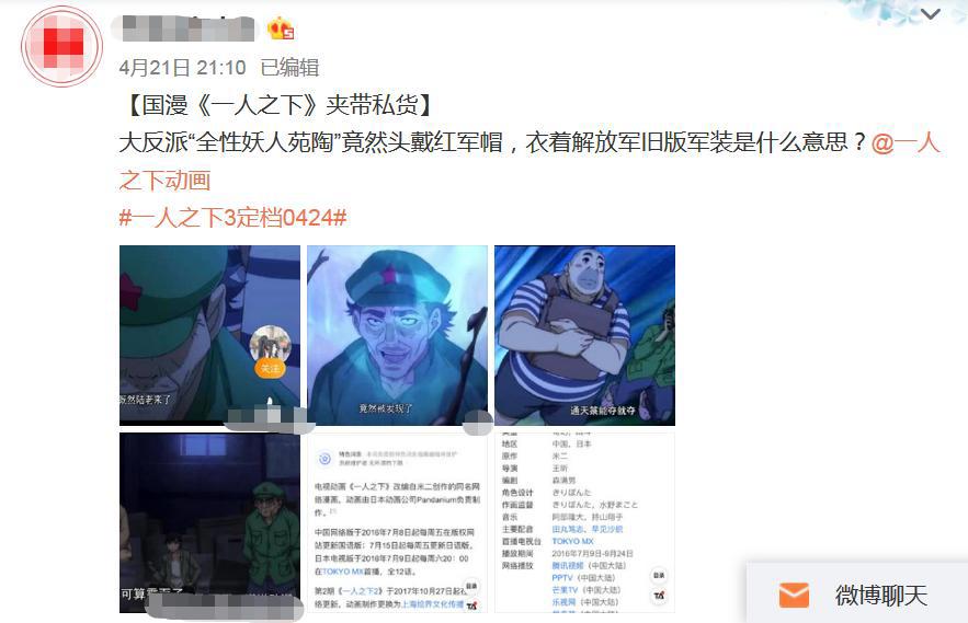 《一人之下》又又被举报了？居然是因为第二季的人设问题