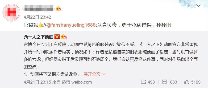 《一人之下》又又被举报了？居然是因为第二季的人设问题