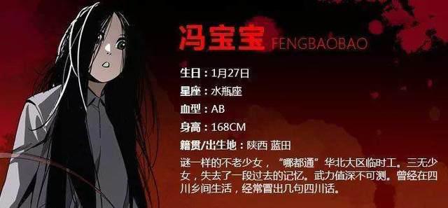 「动漫资讯」《一人之下2》开播，为宝儿姐归来打call