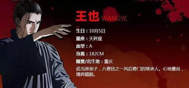「动漫资讯」《一人之下2》开播，为宝儿姐归来打call