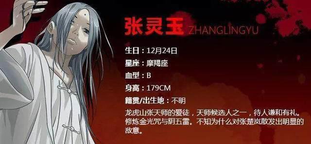 「动漫资讯」《一人之下2》开播，为宝儿姐归来打call