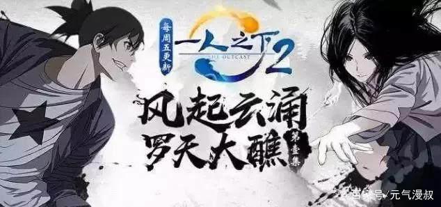 “一人之下”第二季完结解读，大开眼界的剧情，期待第三季度！