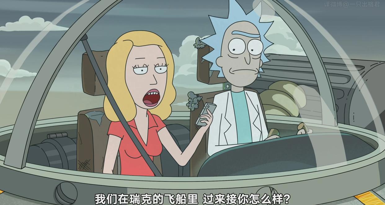 瑞克和莫蒂（S4E5）——致敬时间旅行类经典电影