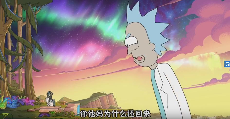瑞克和莫蒂（S4E2）——瑞克的孤独