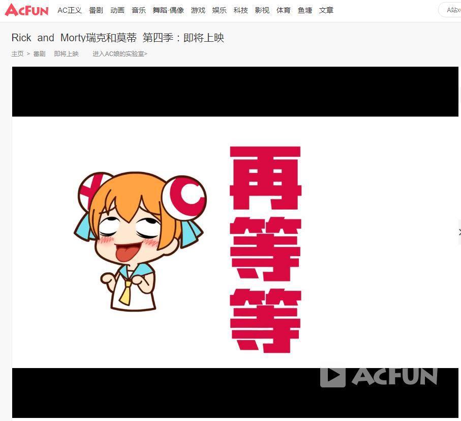 《瑞克和莫蒂》第四季A站开播时间确认：11月23日
