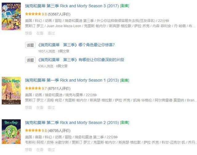 《瑞克和莫蒂》新宣传片发布：从细胞到外太空，莫蒂难逃瑞克魔掌