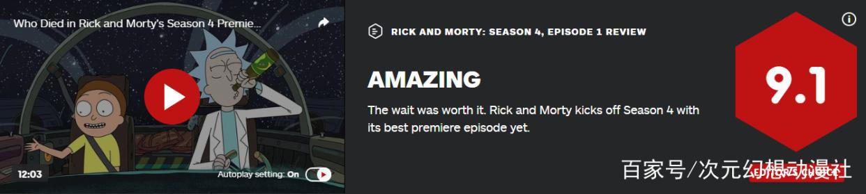 旷世神作，今日始归！《瑞克和莫蒂》第四季动画11月11日播出！