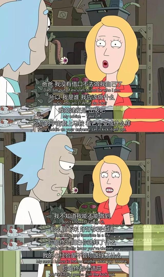 《瑞克和莫蒂》第4季回归！荒诞大脑洞，玩儿梗爽翻！