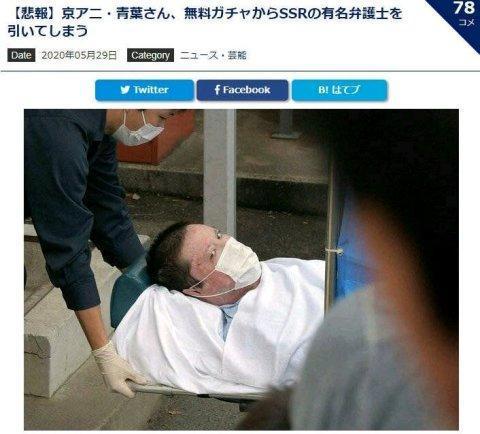 动漫周资讯：京阿尼纵火案嫌疑人正式被逮捕，萌王也凉凉了