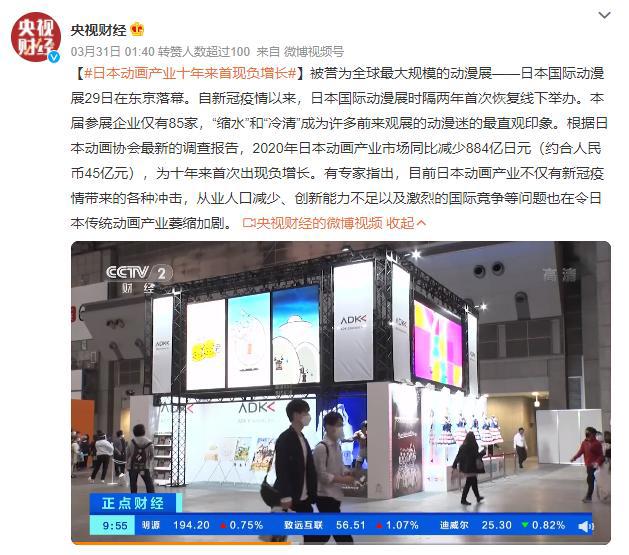 曾被誉为“日漫救世主”的网飞，如今正在被全网唱衰