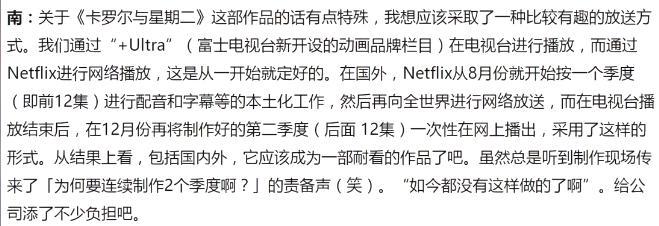 曾被誉为“日漫救世主”的网飞，如今正在被全网唱衰