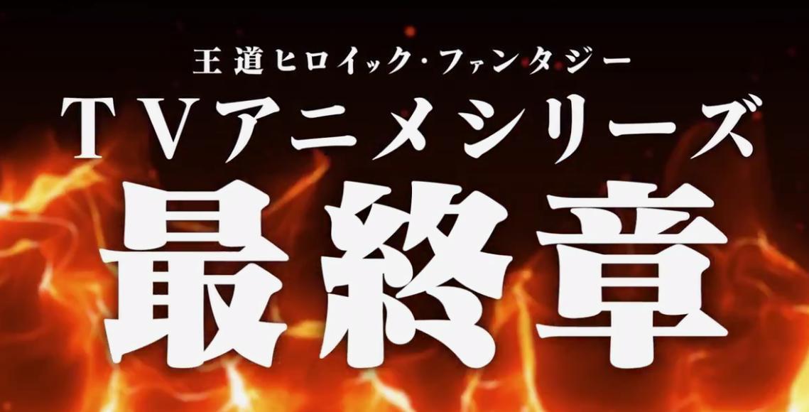 《七大罪》最终季又成PPT？别急，看下去