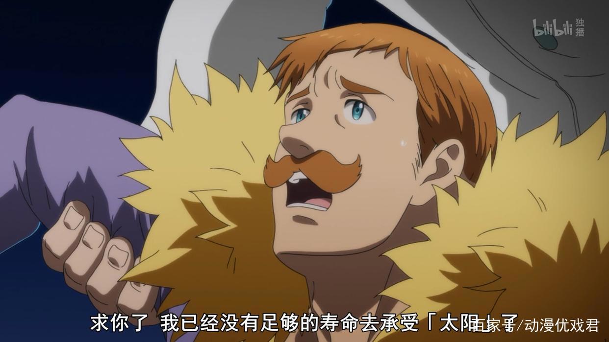 七大罪：新一代魔神王降临！团长的感情能否救回自己？燃起来了！