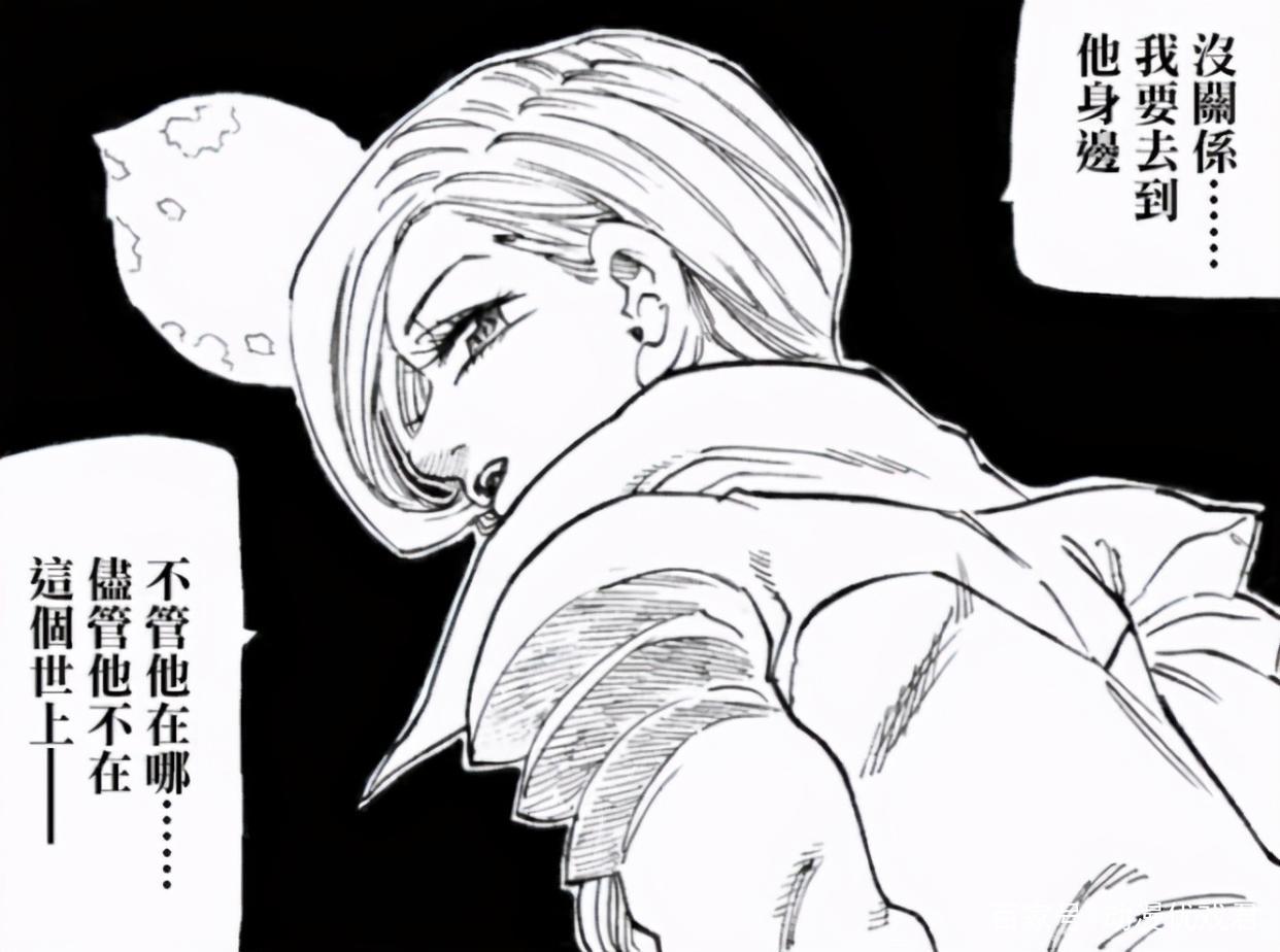 七大罪：新一代魔神王降临！团长的感情能否救回自己？燃起来了！