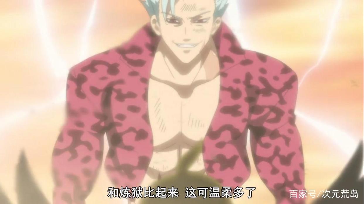 《七大罪愤怒的审判》11话：魔神王借体重生暴虐七原罪